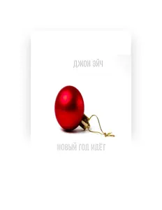Listen to Джон Эйч, watch music videos, read bio, see tour dates & more!
