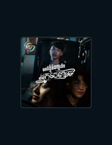 Hör dir Nak Fake an, schau dir Musikvideos an, lies die Biografie, finde Tourdaten und mehr!