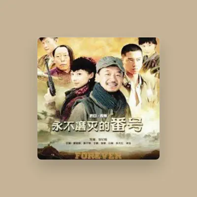 Listen to Huang Haibo, watch music videos, read bio, see tour dates & more!