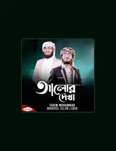 聆聽 Monirul Islam Labib、觀看音樂影片、閱讀小傳、查看巡演日期等！