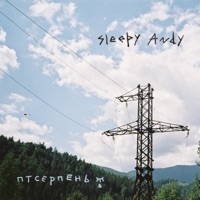 ПТСерпень - Single - Sleepy Andy