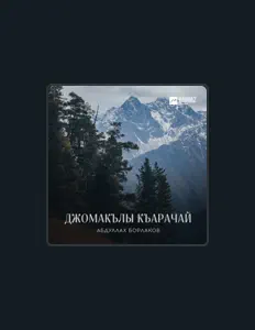 Ascolta Абдуллах Борлаков, guarda video musicali, leggi la biografia, vedi le date del tour & altro!