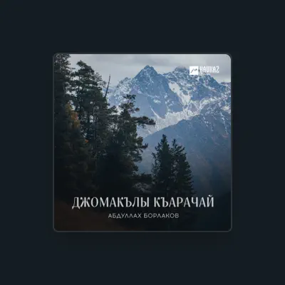 Dengarkan Абдуллах Борлаков, tonton video musik, baca bio, lihat tanggal tur & lainnya!