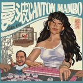 Gia Fu - Canton Mambo