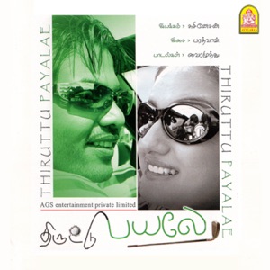 Thiruttu Payale (Original Motion Picture Soundtrack) - EP