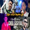 في صغرها شبعت عواج (with DJ Ilyas) - Single