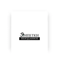 Listen to 3пипетки, watch music videos, read bio, see tour dates & more!