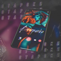 Вечеринка - Single - Старски