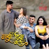 Mazhi Dreamgirl - Single