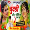 Kaha Su Layo Chundadi (feat. Manraj Deewana) - Single