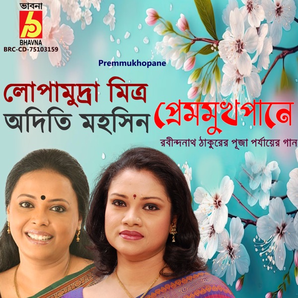 Premmukhopane