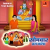 Somvar Vrat Katha - EP