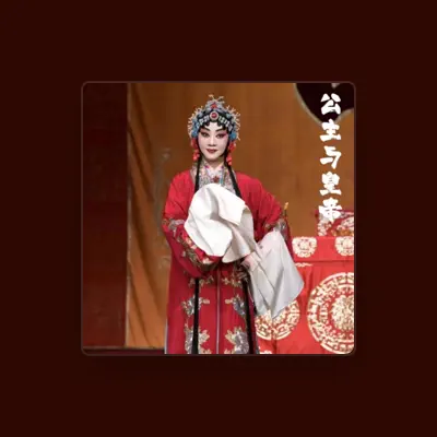 Listen to 大喜, watch music videos, read bio, see tour dates & more!