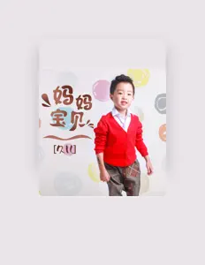聆聽 久兒、觀看音樂影片、閱讀小傳、查看巡演日期等！