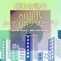 DeepSleep Baby "80th CityPOP Piano" Vol.8