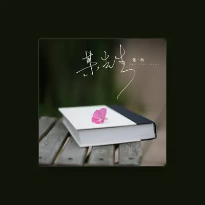 Listen to 张茜, watch music videos, read bio, see tour dates & more!