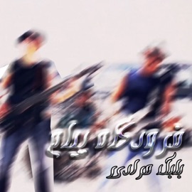 فرودگاه پیام Babak Moradi