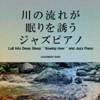 Lull into Deep Sleep ”flowing river” and Jazz Piano, vol.6 -GHIBLI SONG-