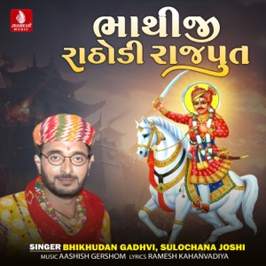 Bhathiji Rathodi Rajput