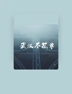 Listen to China NCPA Chorus, watch music videos, read bio, see tour dates & more!