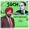 Soch - Bhola Komal lyrics