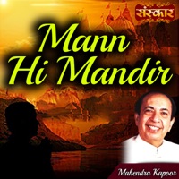 Mann Hi Mandir - EP - Mahendra Kapoor