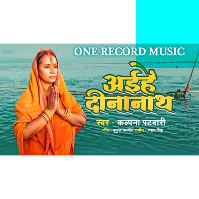 Kalpna Patowary - Jode Jode Falawa - Kalpna Patowary