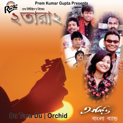 Du Tara Du (feat. Atanu Dasgupta & Tanhi Dutta)