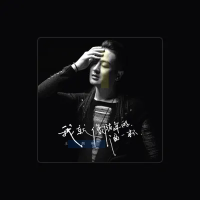 Listen to 王朗坤, watch music videos, read bio, see tour dates & more!