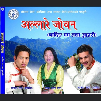 Amaile hoi Khailala - Single