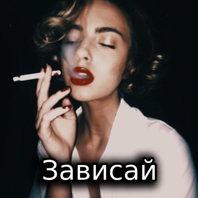 BEE proud - Зависай
