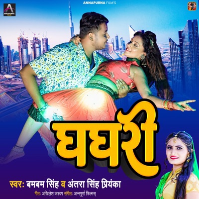 Ghaghari (feat. Antra Singh Priyanka) - Single