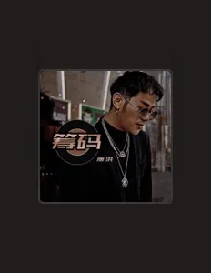 Listen to 康洪, watch music videos, read bio, see tour dates & more!