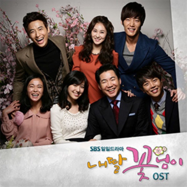 My Daughter , The Flower Original Soundtrack - Single