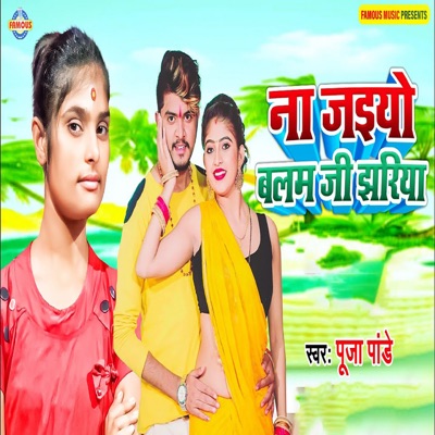 Na Jaiyo Balam Jee Jhariya - Single