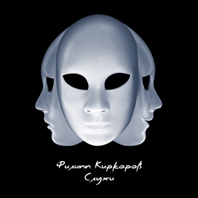 Слухи - Single