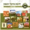 Emek Dotan (עמק דותן) - Lehakat Pikud Hatzafon (להקת פיקוד הצפון) lyrics