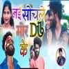 Nai Sochle Mor Dil Ke - Single