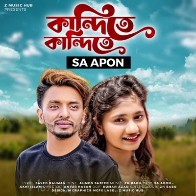 Kandite Kandite (feat. SA Apon) - Single