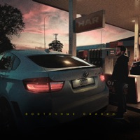 Восточные сказки - Single - HAR