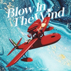 Blow In The Wind 恶童ETON