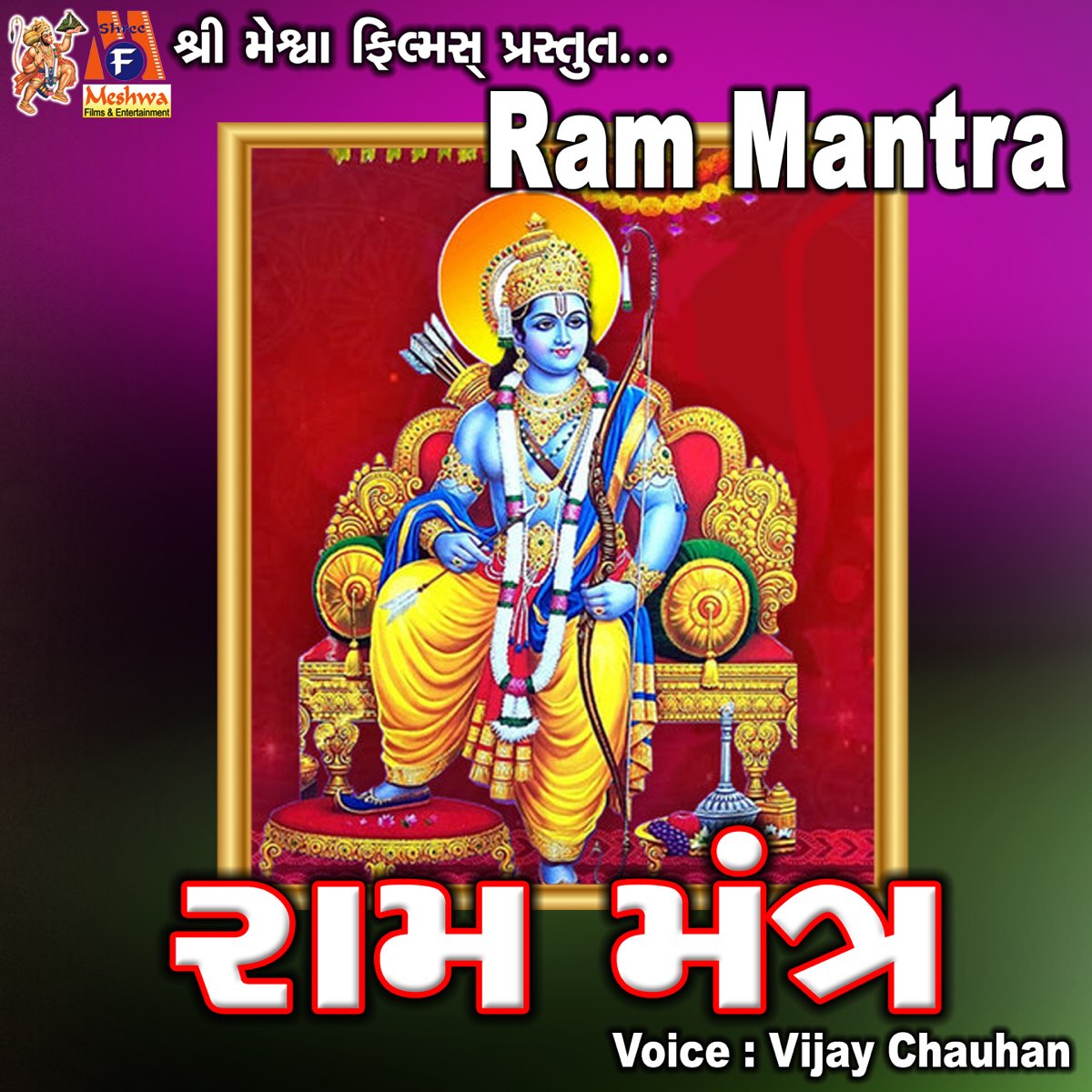 desfile cerca A rayas Ram Mantra by Vijay Chauhan on Apple Music