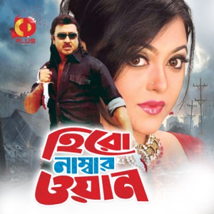 Hero Number One (Original Motion Picture Soundtrack) - Single