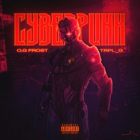 Cyberpunk (feat. Trpl_g) - Single - O.G Frost