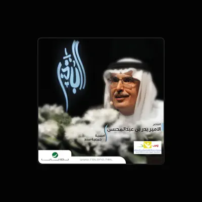 Listen to Bader Ben Abdel Mehsen, watch music videos, read bio, see tour dates & more!
