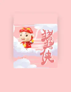 黎汐을(를) 듣고, 뮤직 비디오를 보고, 약력을 읽고, 투어 일정 등을 확인하세요!