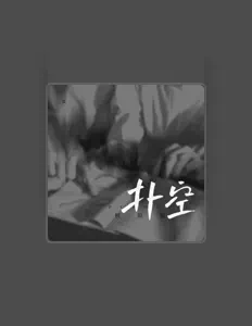 Listen to 秋原依, watch music videos, read bio, see tour dates & more!