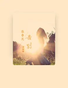 Dengarkan 罗励林, tonton video musik, baca bio, lihat tanggal tur & lainnya!