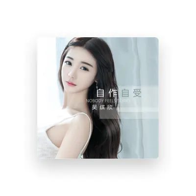 Listen to Binxin Wu, watch music videos, read bio, see tour dates & more!