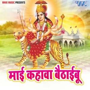 Mai Kahawa Bhethaibu